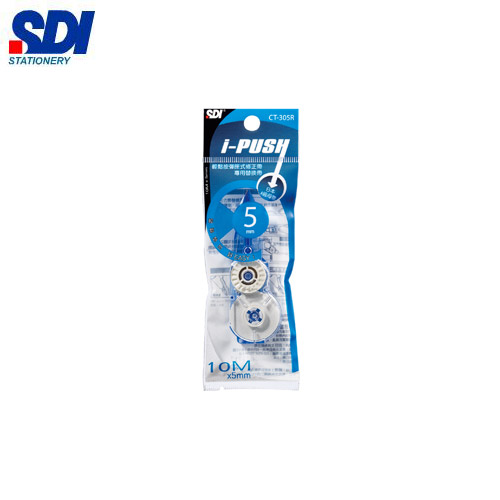 {振昌文具}【手牌SDI】CT-305R  iPULO輕鬆按彈匣式修正帶替換帶-5 mm x 10 m / 個
