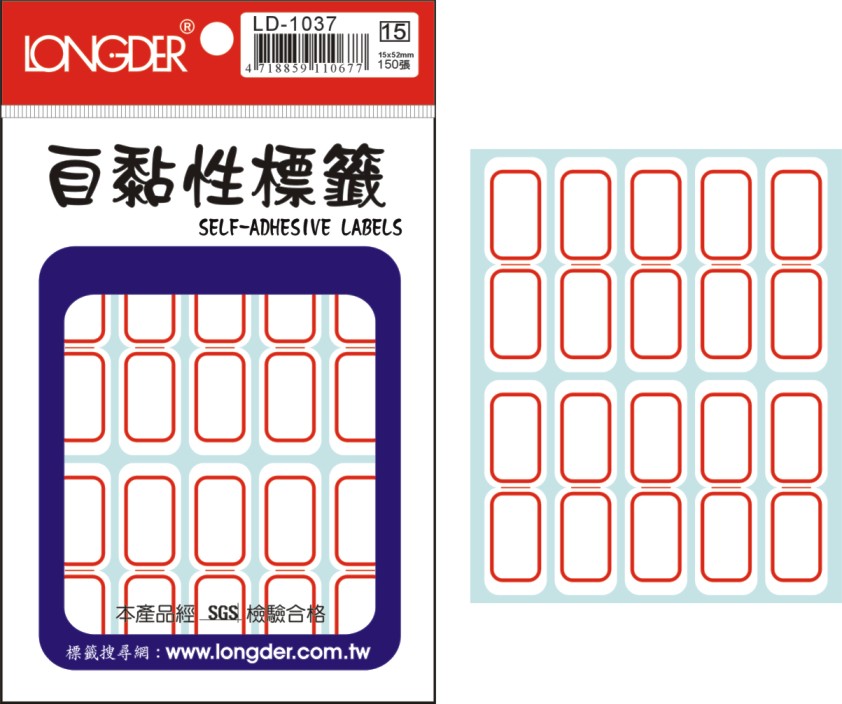 龍德 自黏性標籤 LD-1037 (15x52mm) /包