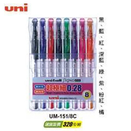 uni-ball 三菱 UM-151/8C(B) 0.28 超細中性筆/8色組