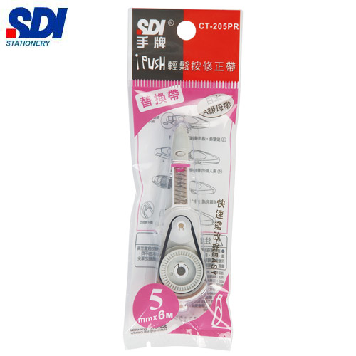 {振昌文具}【手牌SDI】CT-205PR  iPULO按壓式修正帶替換帶-5mm x 6 m / 個