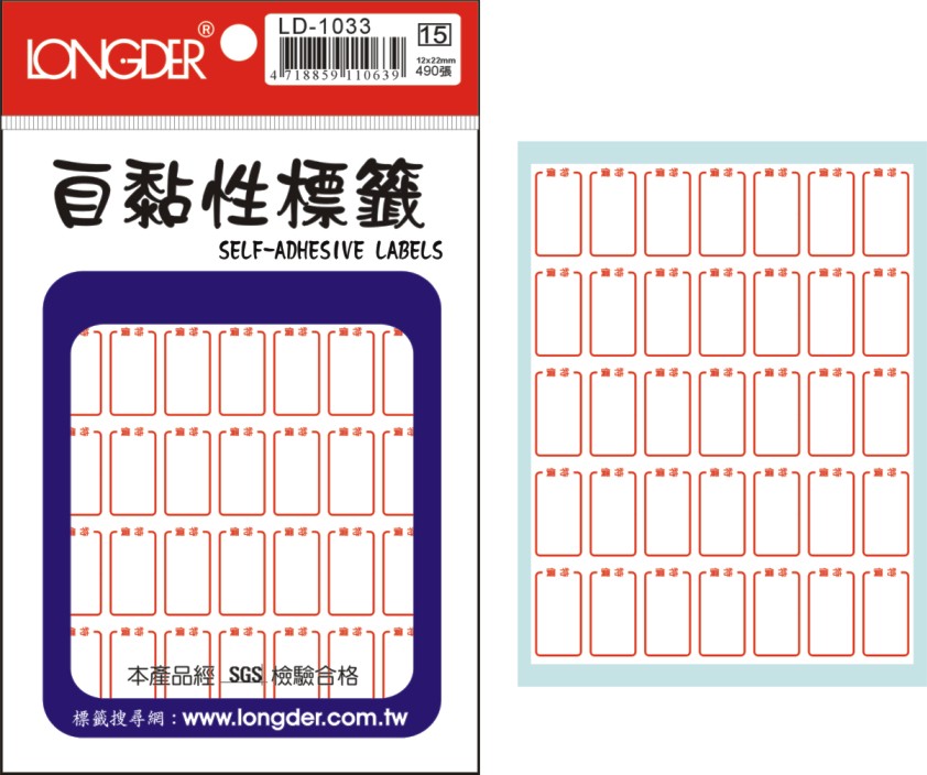 龍德 自黏性標籤 LD-1033 (12x22mm) /包