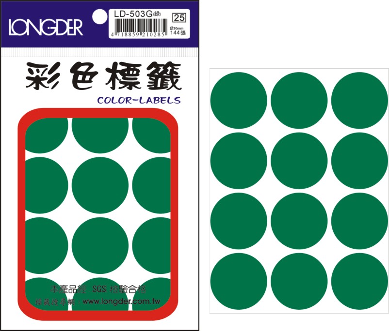 龍德 彩色圓點標籤 LD-503G (直徑30mm) /包
