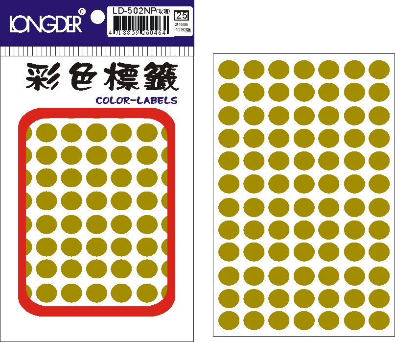 龍德 彩色圓點標籤 LD-502C (直徑10mm) /包