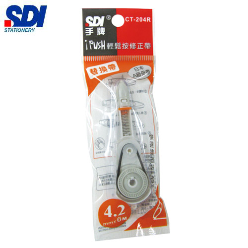 {振昌文具}【手牌SDI】CT-204R  iPULO按壓式修正帶替換帶-4.2 mm x 6 m / 個
