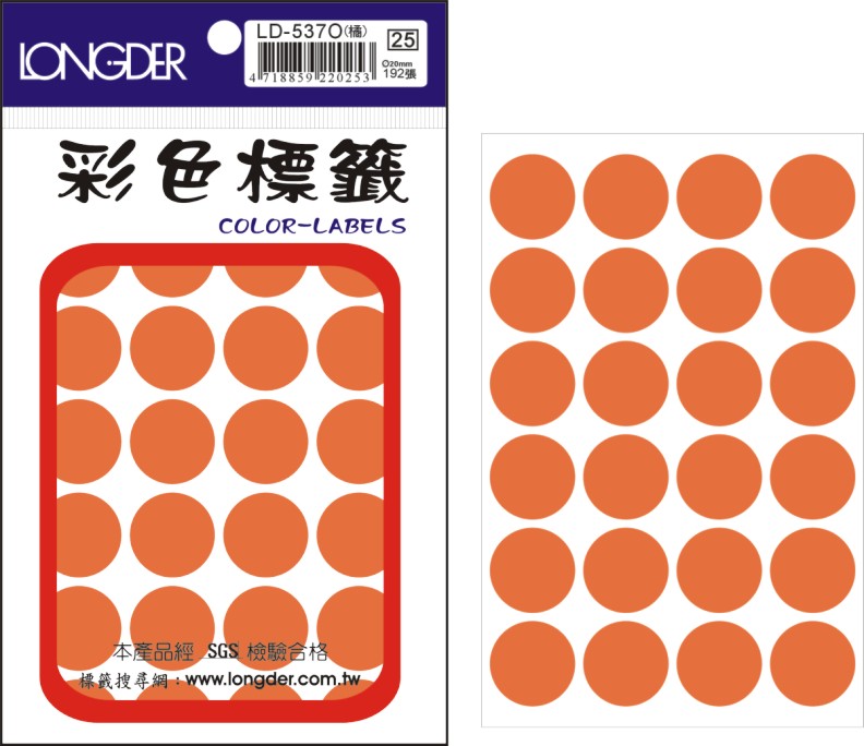 龍德 彩色圓點標籤 LD-537O (直徑20mm) /包