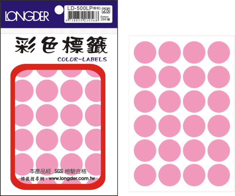 龍德 彩色圓點標籤 LD-500LP (直徑20mm) /包
