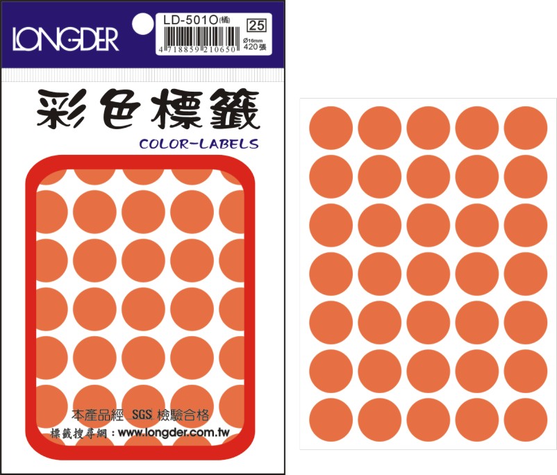 龍德 彩色圓點標籤 LD-501O (直徑16mm) /包