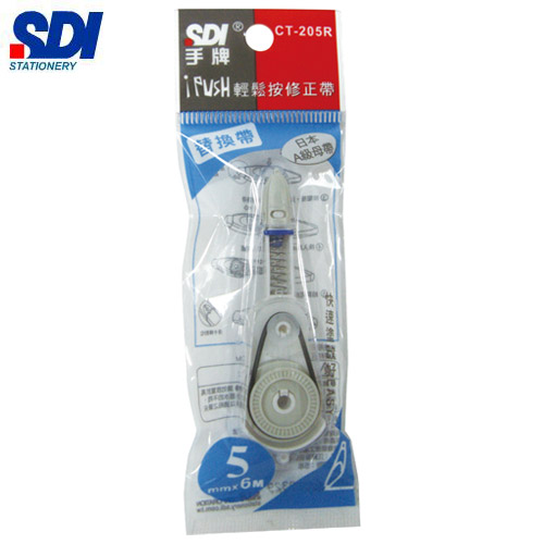 {振昌文具}【手牌SDI】CT-205R  iPULO按壓式修正帶替換帶-5mm x 6 m / 個