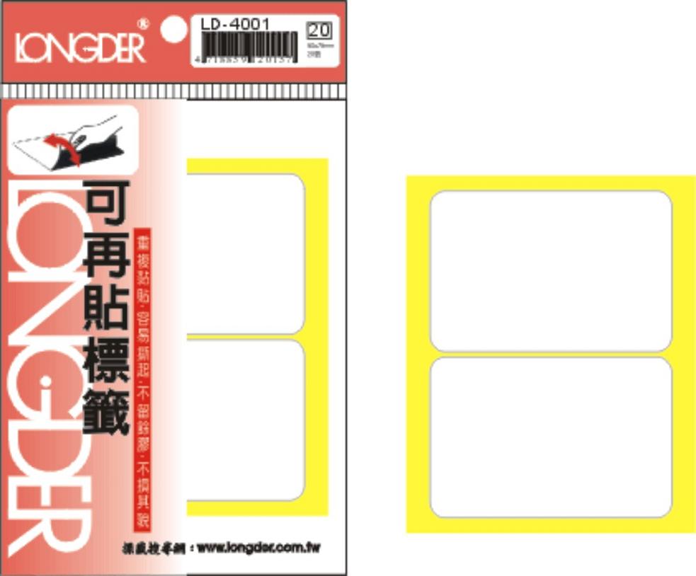 龍德 可再貼標籤 LD-4001 (50x75mm) /包
