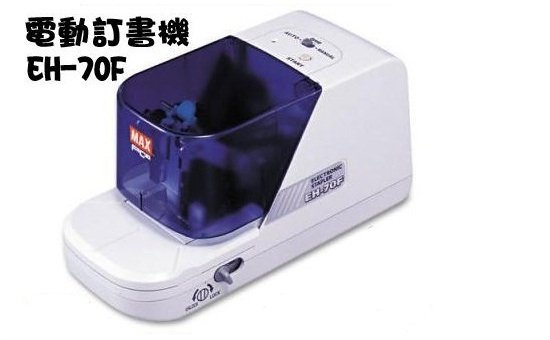 【隔日配】 【熱門採購款】 MAX 美克司 EH-70F 電動釘書機 ( 適用針型號 NO.70FE ) /台