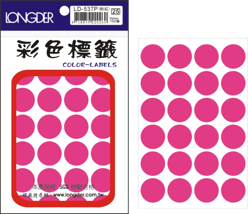 龍德 彩色圓點標籤 LD-537P (直徑20mm) /包