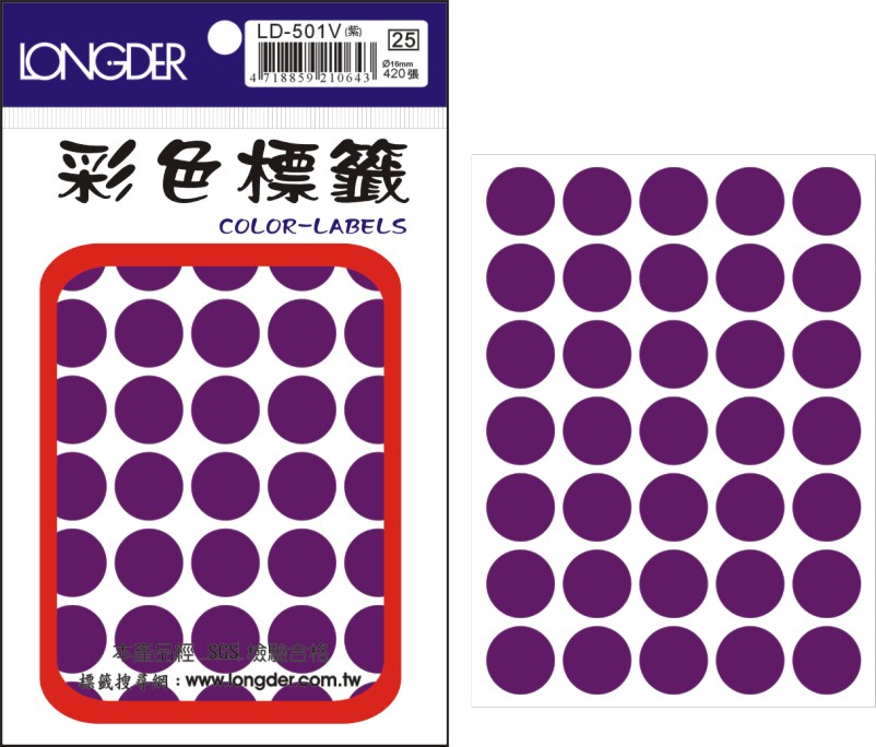 龍德 彩色圓點標籤 LD-501V (直徑16mm) /包