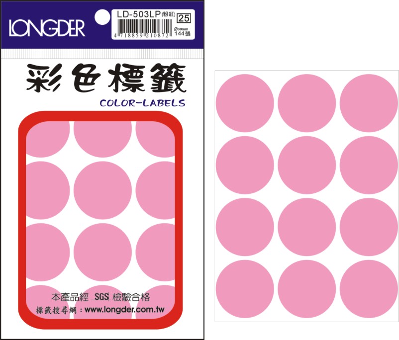 龍德 彩色圓點標籤 LD-503LP (直徑30mm) /包