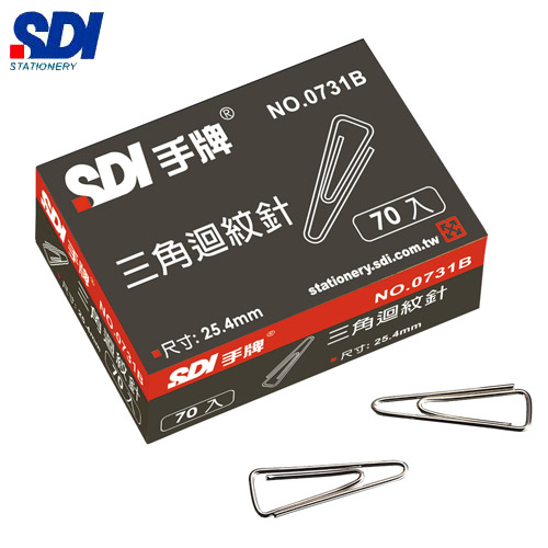 {振昌文具}【手牌SDI】0731B   三角迴紋針(25.4mm) -10小盒入  /  盒
