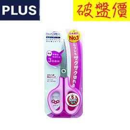 促銷價   PLUS 普樂士 SC-175S 剪刀 /支   (34-761) 