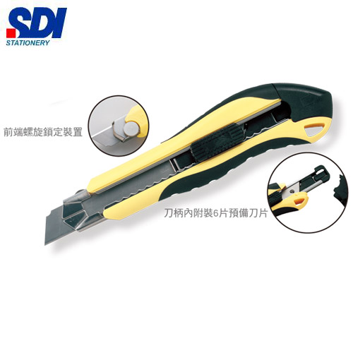 {振昌文具}【手牌SDI】0434C   專業雙重鎖定大美工刀  / 支