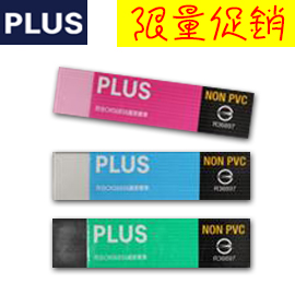PLUS 普樂士 繽紛環保橡皮擦 長條型 36-463 36-464 36-465 20入/盒