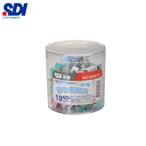 {振昌文具}【手牌SDI】0246T-2  小幫手OA筒19mm彩色長尾夾- 48支入 / 筒