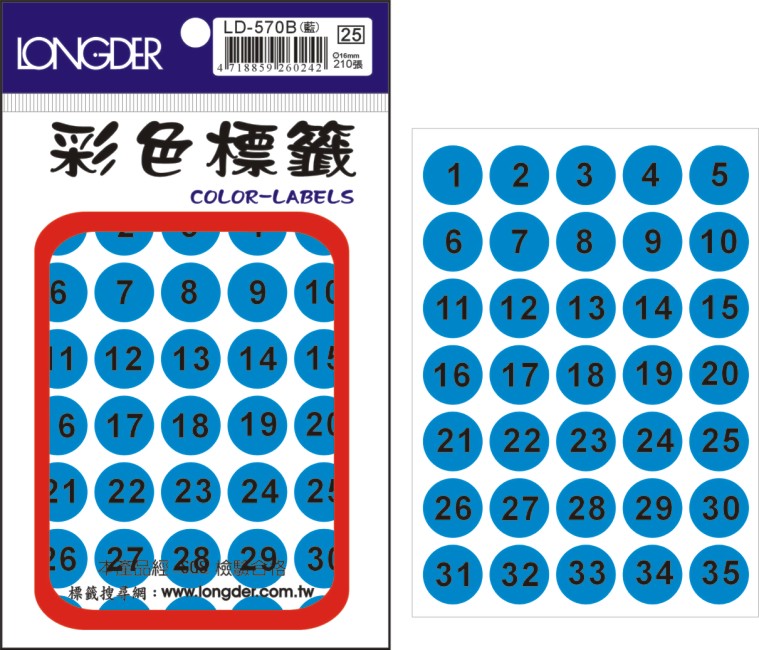 龍德 圓點數字標籤 LD-570B (直徑16mm) /包