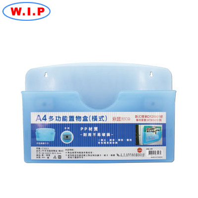{振昌文具}【W.I.P】 C3523  A4多功能置物盒-橫式 / 個