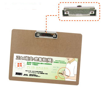 {振昌文具}【W.I.P】 EP-053   正A4板夾密集板(橫)  / 個