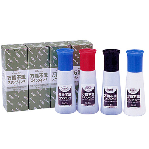 利百代 SI-55 萬能不滅印油 55g / 瓶 打印油