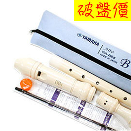 YAMAHA山葉  YRA-28BⅢ 中音直笛 / 支