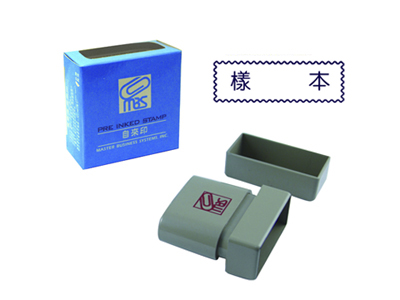 萬事捷 10709 自來印 - 樣本  / 個