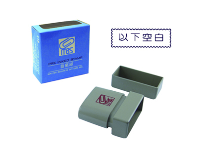 萬事捷 10724 自來印 - 以下空白  / 個