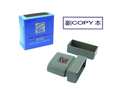 萬事捷 10708 自來印 - 副本  / 個