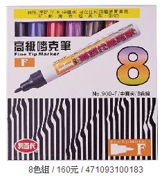 利百代 1mm圓尖 油性 900F-8C 嘜克筆 麥克筆 8色/組