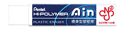{振昌文具}【Pentel飛龍】ZETH07 Ain 橡皮擦標準型 / 個