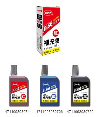 利百代 F-66-33R 簽字筆補充液 / 瓶
