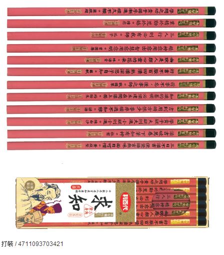 利百代 CB-125 求知三角鉛筆 -12支入 / 盒