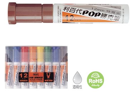 利百代 4~12mm 平方尖 酒精性 POP 907-12-8C 嘜克筆 麥克筆 8色/組