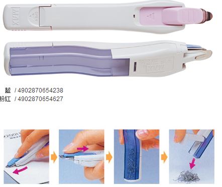 日本 美克司 RZ-10S 除針器 /台