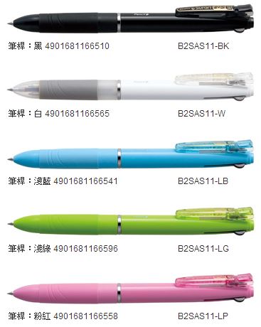 ZEBRA 斑馬 B2SAS11 真順筆0.5mm (顏色隨機出貨) / 支