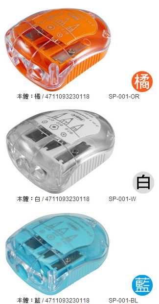 利百代 SP-001 三用筆削 3色 / 個