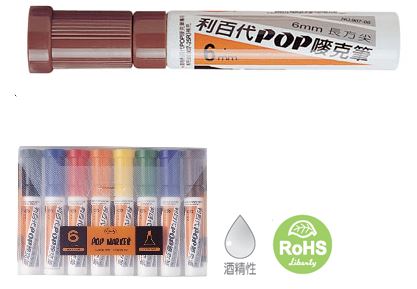 利百代 3~6mm 斜方尖 酒精性 POP 907-06-8C 嘜克筆 麥克筆 8色/組