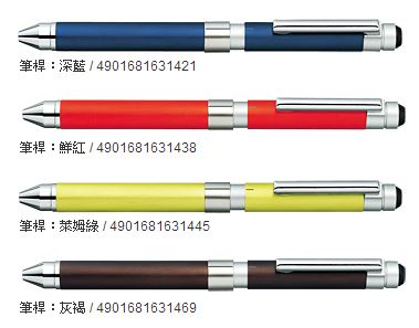 ZEBRA 斑馬 SB16 多變組合筆 4色 / 支