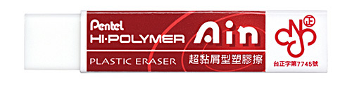 {振昌文具}【Pentel飛龍】ZETS07 Ain 超黏屑型橡皮擦 / 個