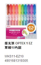 日本 斑馬 OPTEX 1 EZ 單頭環保 4.0mm斜尖 水性 螢光記號筆 WKS11-10C 螢光筆 10色/組