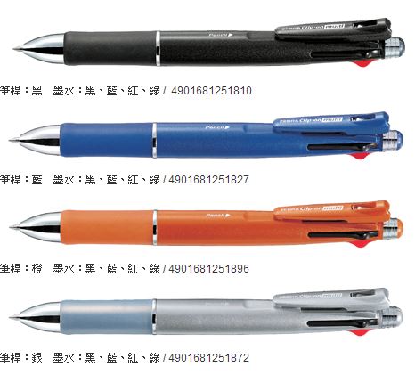 日本 斑馬 Clip-on multi 油性 多功能 B4SA2 原子筆+自動鉛筆 10支/盒