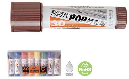 利百代 5~30mm 平方尖 酒精性 POP 907-30-8C 嘜克筆 麥克筆 8色/組