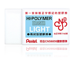 {振昌文具}【Pentel飛龍】ZEL-08 HI-POLYMER 易拭型橡皮擦 / 個