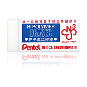 {振昌文具}【Pentel飛龍】ZEH-20 HI-POLYMER標準型橡皮擦 / 個