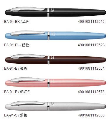 ZEBRA 斑馬 Fortia ST.Cap 原子筆 0.7mm / 支