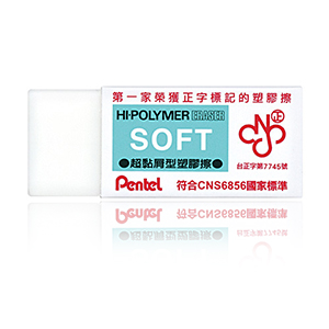 {振昌文具}【Pentel飛龍】ZES-05 HI-POLYMER 超黏屑型橡皮擦 / 個
