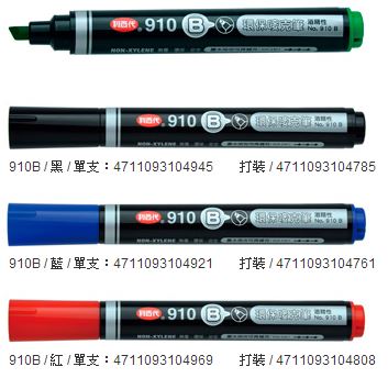 利百代 1~5mm 斜方尖 酒精性 環保 910B 嘜克筆 麥克筆 /支