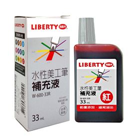 利百代 W-600-33R 水性美工筆補充液 / 瓶
